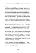 Без паники! Что делать, если ребенок не говорит — фото, картинка — 10