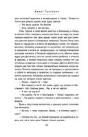 Поселок на реке Оредеж — фото, картинка — 20