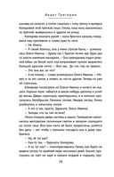 Поселок на реке Оредеж — фото, картинка — 32