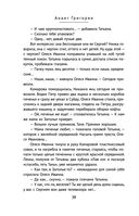 Поселок на реке Оредеж — фото, картинка — 36