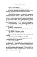 Поселок на реке Оредеж — фото, картинка — 38