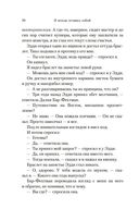 Я всегда остаюсь собой — фото, картинка — 18