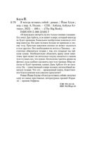 Я всегда остаюсь собой — фото, картинка — 19