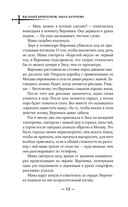 Короли вкуса — фото, картинка — 11