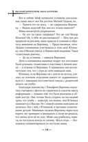 Короли вкуса — фото, картинка — 13