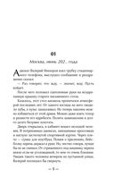 Короли вкуса — фото, картинка — 4