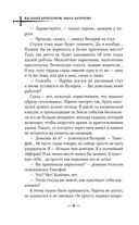 Короли вкуса — фото, картинка — 5