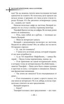 Короли вкуса — фото, картинка — 7