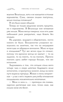 Академия Шёпота — фото, картинка — 10