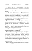 Академия Шёпота — фото, картинка — 11