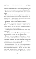 Академия Шёпота — фото, картинка — 12