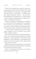 Академия Шёпота — фото, картинка — 14