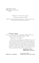 Академия Шёпота — фото, картинка — 3