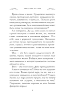 Академия Шёпота — фото, картинка — 5