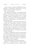 Академия Шёпота — фото, картинка — 6