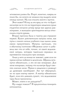 Академия Шёпота — фото, картинка — 7