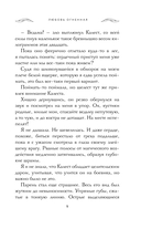 Академия Шёпота — фото, картинка — 8