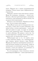 Академия Шёпота — фото, картинка — 9