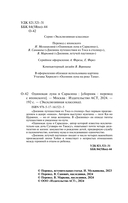 Одинокая луна в Сарасина — фото, картинка — 2