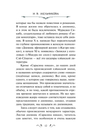 Одинокая луна в Сарасина — фото, картинка — 11