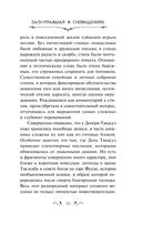 Одинокая луна в Сарасина — фото, картинка — 12