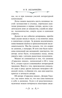 Одинокая луна в Сарасина — фото, картинка — 13