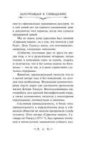 Одинокая луна в Сарасина — фото, картинка — 14