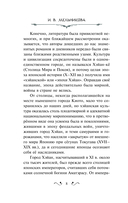 Одинокая луна в Сарасина — фото, картинка — 7