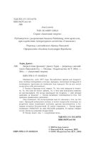 Зверь в тени — фото, картинка — 1