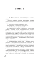 Зверь в тени — фото, картинка — 12