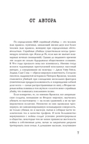 Зверь в тени — фото, картинка — 3