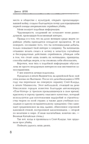 Зверь в тени — фото, картинка — 4