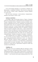 Зверь в тени — фото, картинка — 5