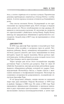 Зверь в тени — фото, картинка — 7