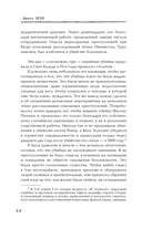 Зверь в тени — фото, картинка — 8