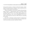 Зверь в тени — фото, картинка — 9