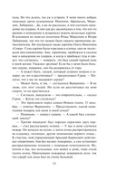 Усадьба заложников — фото, картинка — 9