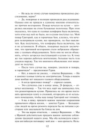 Усадьба заложников — фото, картинка — 10