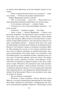 Усадьба заложников — фото, картинка — 11