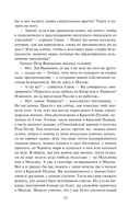 Усадьба заложников — фото, картинка — 13