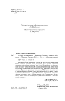 Усадьба заложников — фото, картинка — 3