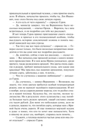 Усадьба заложников — фото, картинка — 7