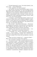 Усадьба заложников — фото, картинка — 8