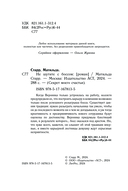 Не шутите с боссом — фото, картинка — 1