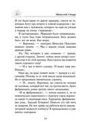 Не шутите с боссом — фото, картинка — 13