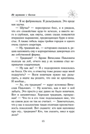 Не шутите с боссом — фото, картинка — 14