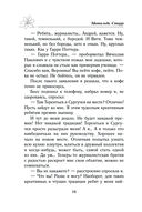 Не шутите с боссом — фото, картинка — 15