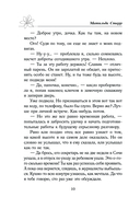 Не шутите с боссом — фото, картинка — 9