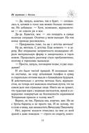 Не шутите с боссом — фото, картинка — 10