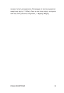 Судьба животных — фото, картинка — 11